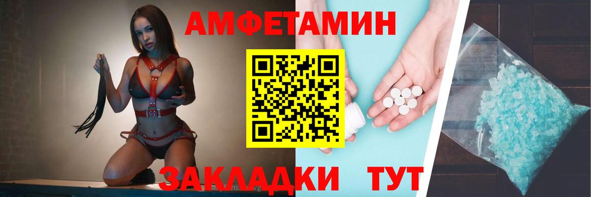 АМФЕТАМИН Premium Елизово