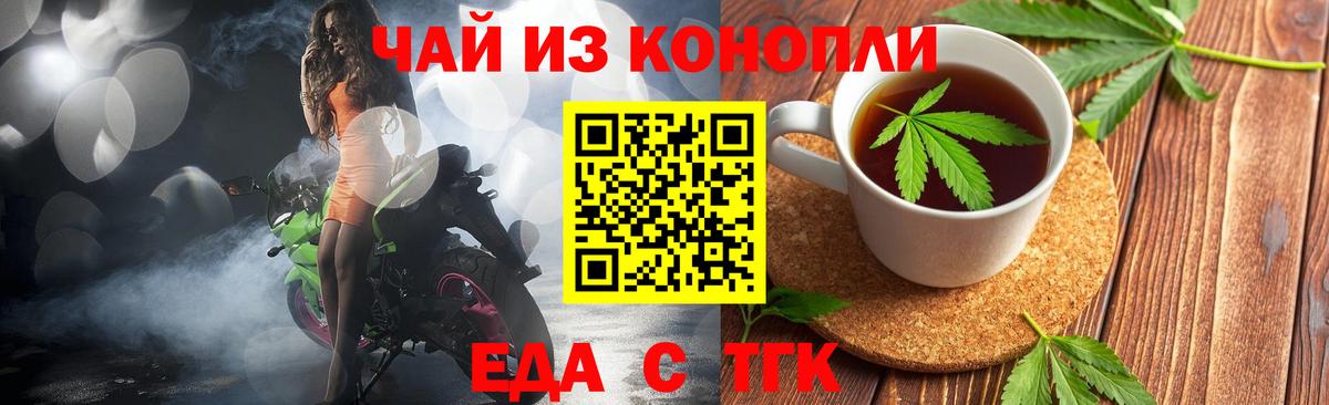 Cannafood марихуана  Вход с VPN  Елизово 