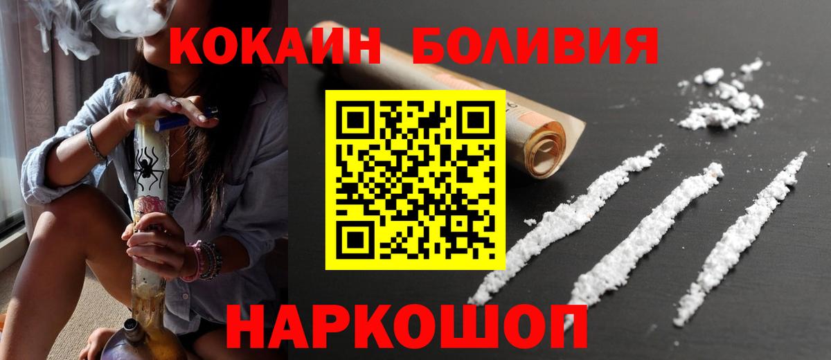 Cocaine Колумбийский Елизово