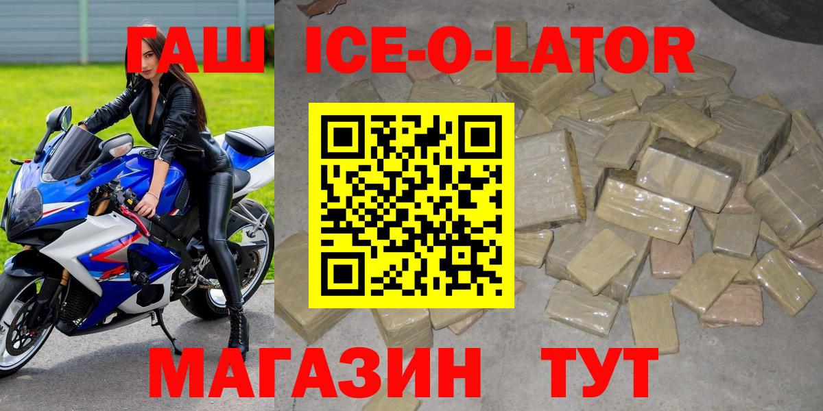 ГАШИШ hashish Елизово