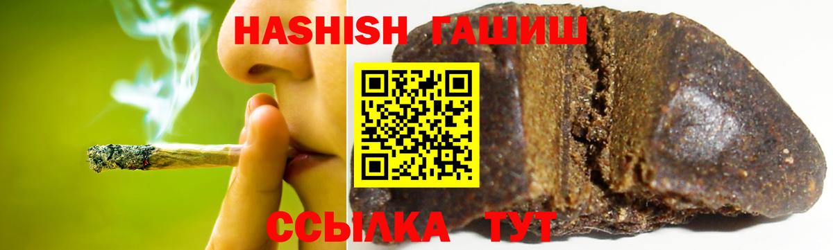 Гашиш  ГАШ Cannabis  Вход с VPN  ГАШИШ гашик  Елизово 