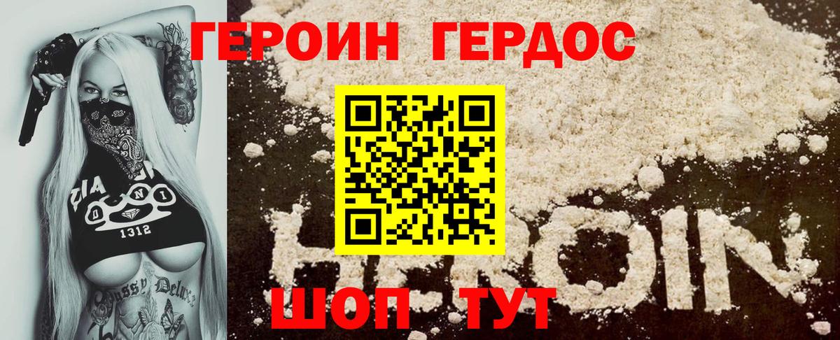 ГЕРОИН Афган  Вход с VPN  Елизово 