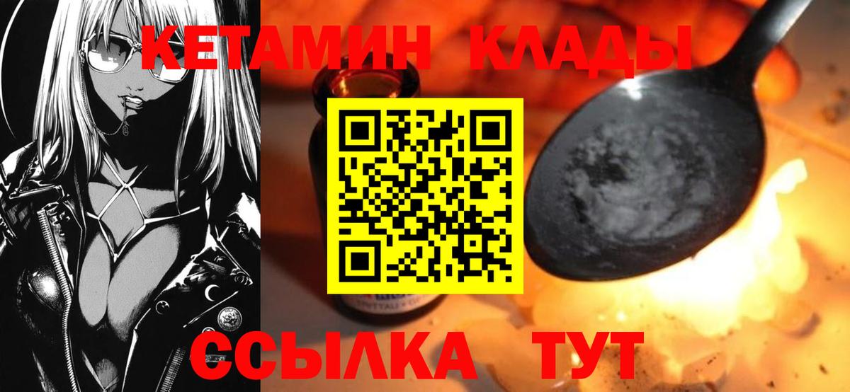 Елизово  KRAKEN ССЫЛКА  Вход с VPN  КЕТАМИН ketamine  КЕТАМИН VHQ 