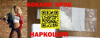 кокаин перу Балаково
