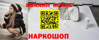 кокаин перу Балаково
