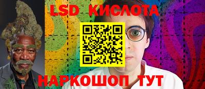 марки lsd Балашиха
