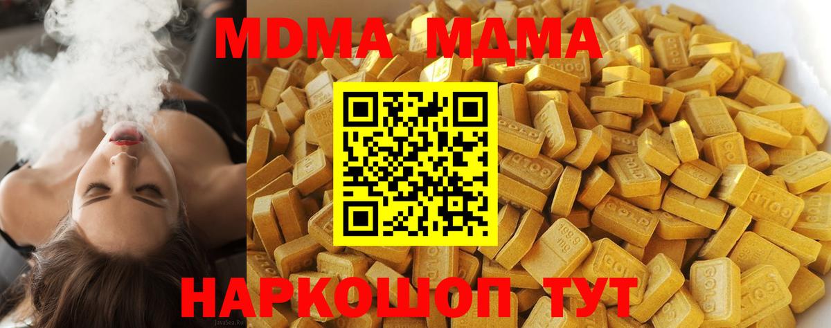 MDMA VHQ  MDMA VHQ  MDMA  Вход с VPN  Елизово 