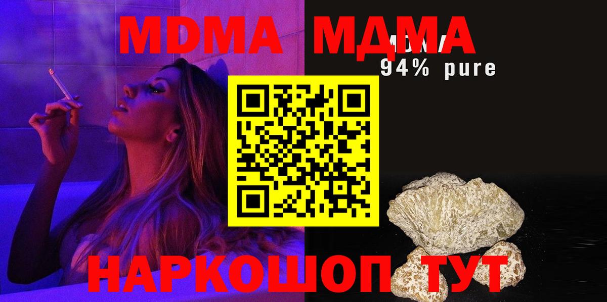 Мефедрон Елизово