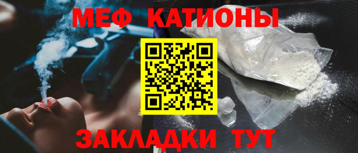 Меф мяу мяу  Елизово