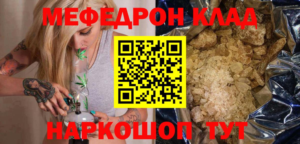 Мефедрон 4 MMC  МЕФ mephedrone  МЯУ-МЯУ  МЯУ-МЯУ  МЕГА ТОР  Елизово  Вход с VPN 
