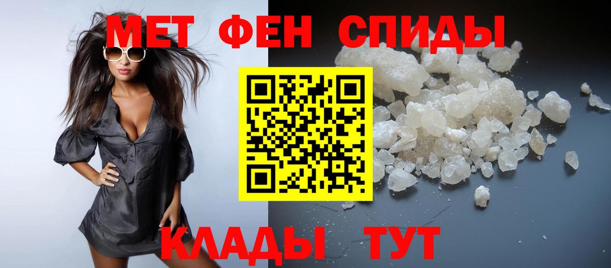 Елизово  Первитин пудра  Вход с VPN 