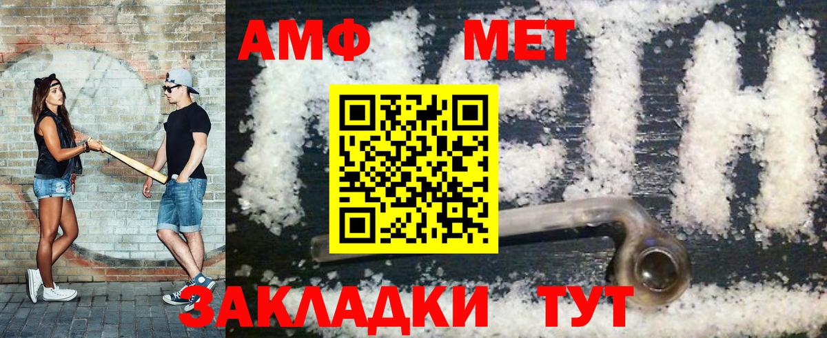 Метамфетамин пудра Елизово