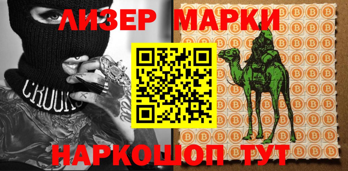 Елизово  Наркотические марки  Вход с VPN  Марки 25I-NBOMe 1,5мг 