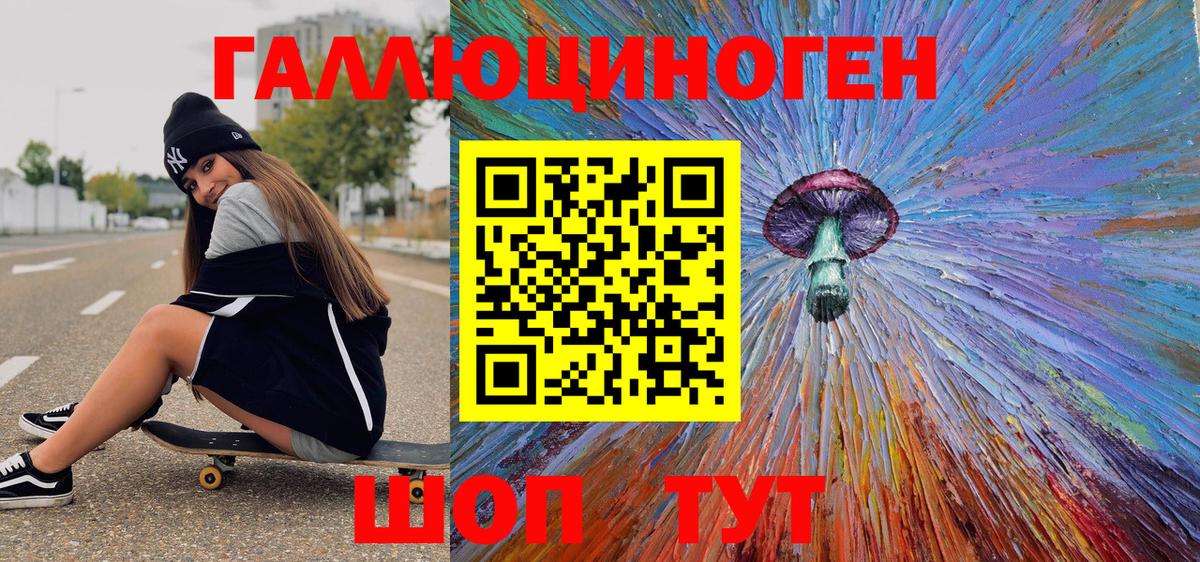 Галлюциногенные грибы Magic Shrooms Елизово